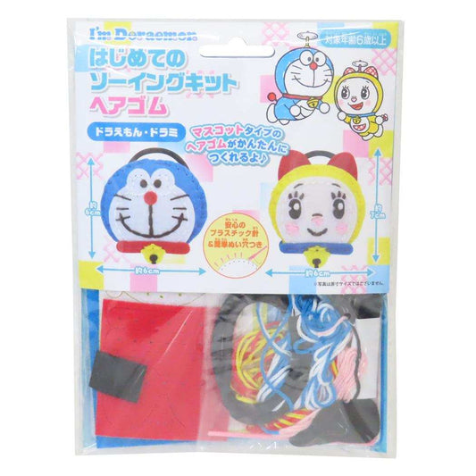 アイムドラえもん 手芸用品 はじめてのソーイングキット ヘアゴムシリーズ ドラえもん＆ドラミ サンリオ 尾上萬 ハンドメイド 裁縫 アニメキャラクター グッズ メール便可 シネマコレクション