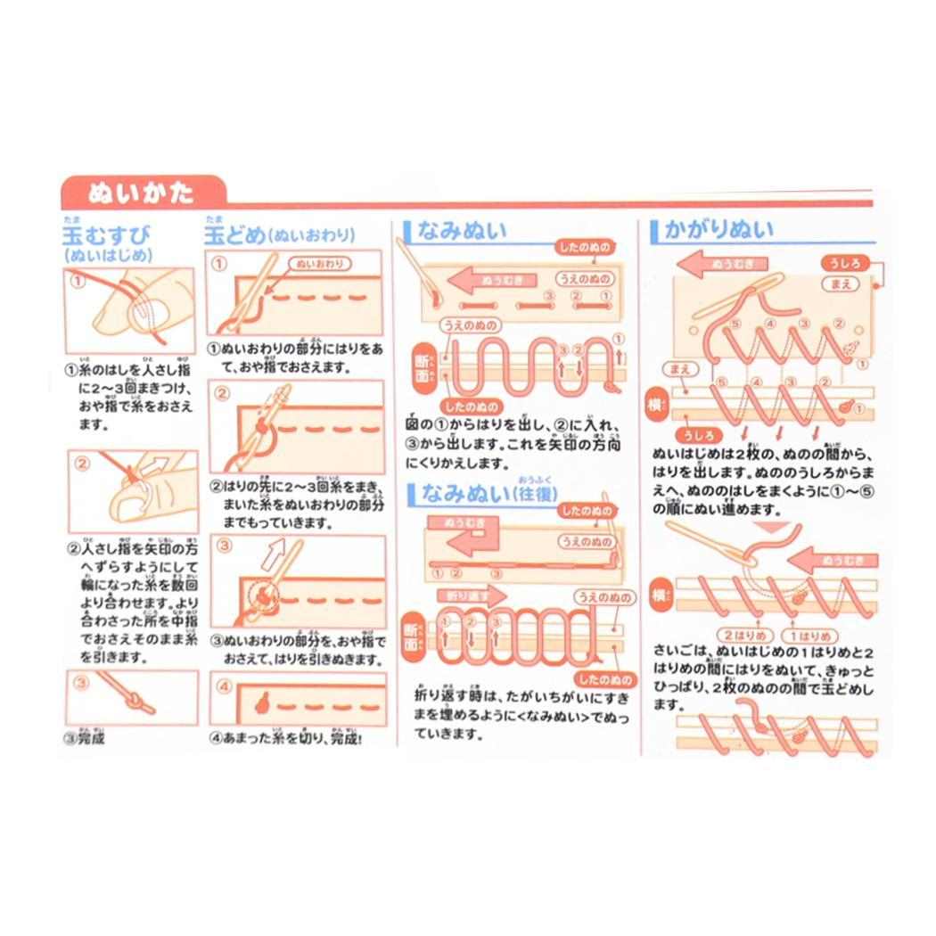 ハローキティ 手芸用品 はじめてのソーイングキット ぬいぐるみ サンリオ 尾上萬 ハンドメイド 裁縫 キャラクター グッズ シネマコレクション