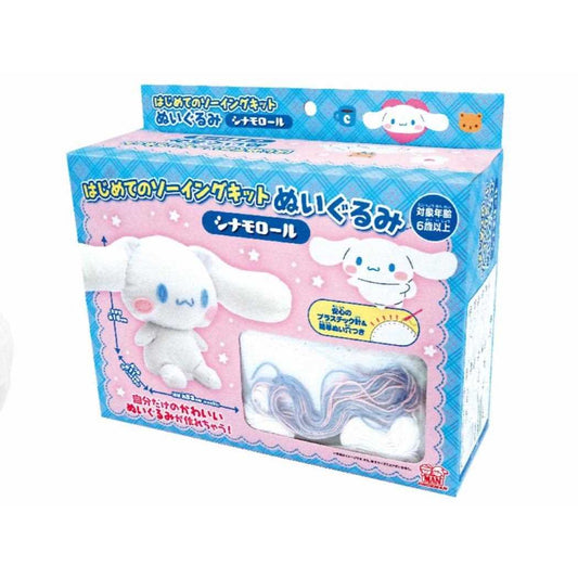 シナモロール 手芸用品 はじめてのソーイングキット ぬいぐるみ サンリオ 尾上萬 ハンドメイド 裁縫 キャラクター グッズ シネマコレクション