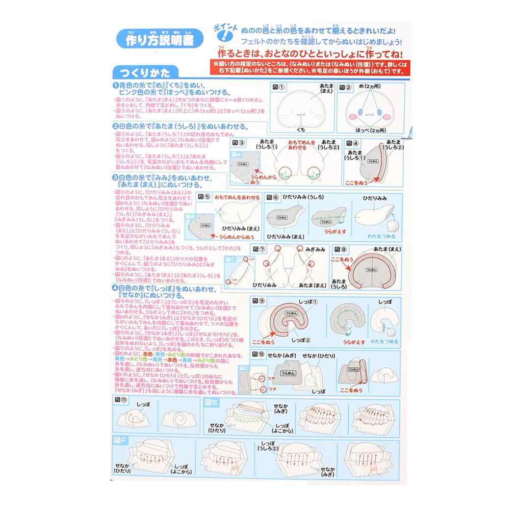 シナモロール 手芸用品 はじめてのソーイングキット ぬいぐるみ サンリオ 尾上萬 ハンドメイド 裁縫 キャラクター グッズ シネマコレクション