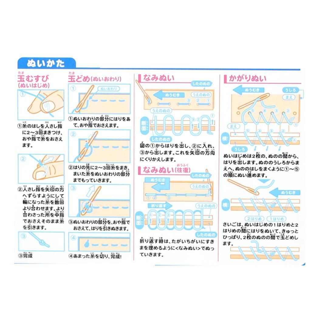 シナモロール 手芸用品 はじめてのソーイングキット ぬいぐるみ サンリオ 尾上萬 ハンドメイド 裁縫 キャラクター グッズ シネマコレクション
