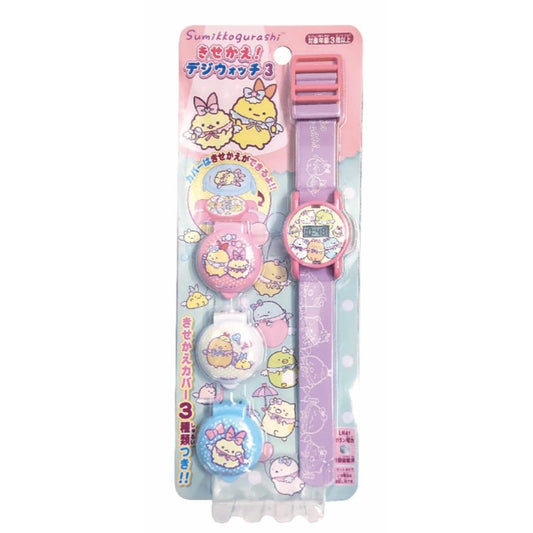 すみっコぐらし 子供用腕時計 きせかえ！デジウォッチ 3 サンエックス 尾上萬 デジタル腕時計 キャラクター グッズ シネマコレクション