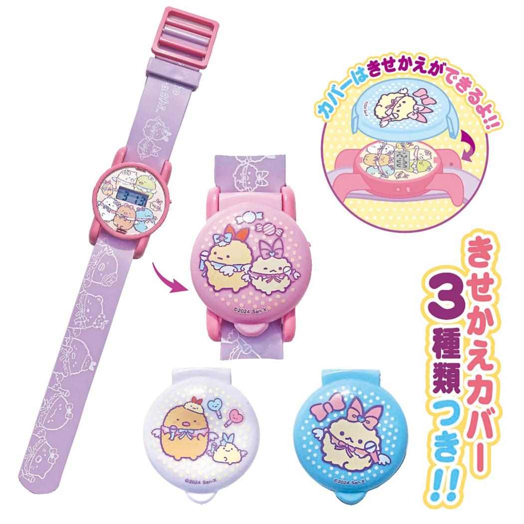 すみっコぐらし 子供用腕時計 きせかえ！デジウォッチ 3 サンエックス 尾上萬 デジタル腕時計 キャラクター グッズ シネマコレクション
