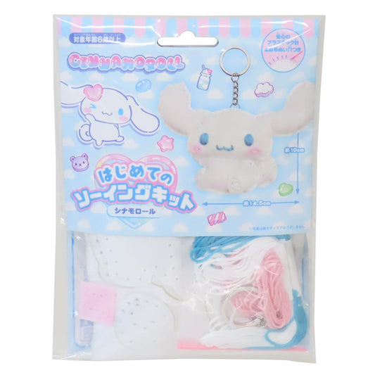 シナモロール 手芸用品 はじめてのソーイングキット キーホルダーシリーズ サンリオ 尾上萬 ハンドメイド 裁縫 キャラクター グッズ メール便可 シネマコレクション