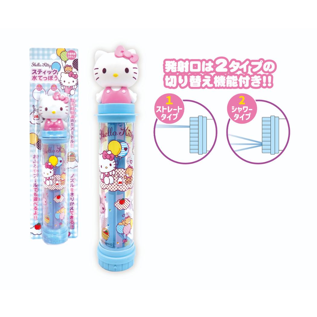 ハローキティ おもちゃ スティック水てっぽう サンリオ 尾上萬 水鉄砲 玩具 外遊び キャラクター グッズ シネマコレクション