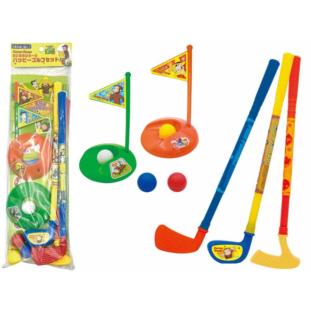 おさるのジョージ おもちゃ ハッピーゴルフセット 尾上萬 玩具 屋内遊び 絵本キャラクター グッズ シネマコレクション