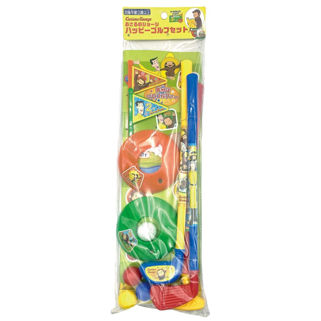 おさるのジョージ おもちゃ ハッピーゴルフセット 尾上萬 玩具 屋内遊び 絵本キャラクター グッズ シネマコレクション