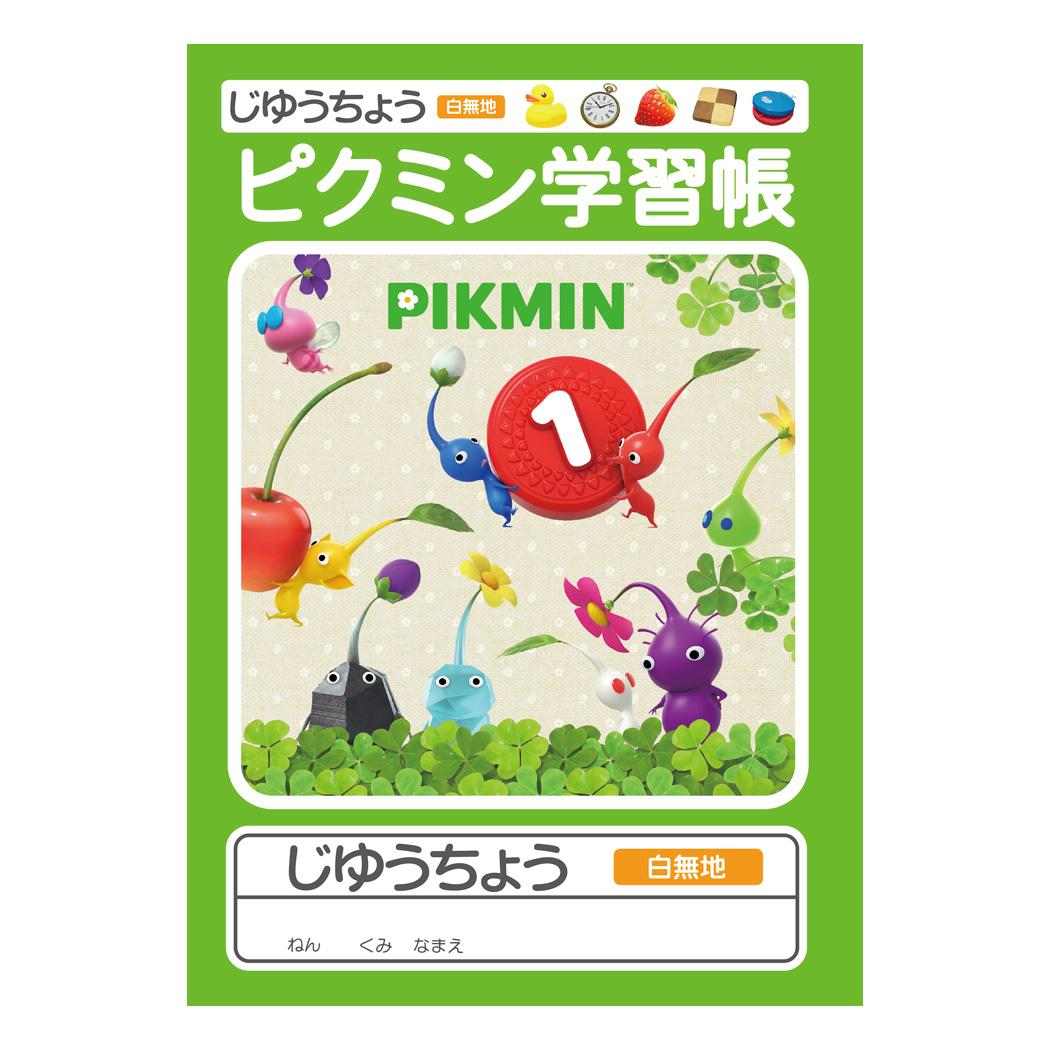 ピクミン 文房具セット 文具6点セット 三菱鉛筆 新学期準備文具 キャラクター グッズ シネマコレクション