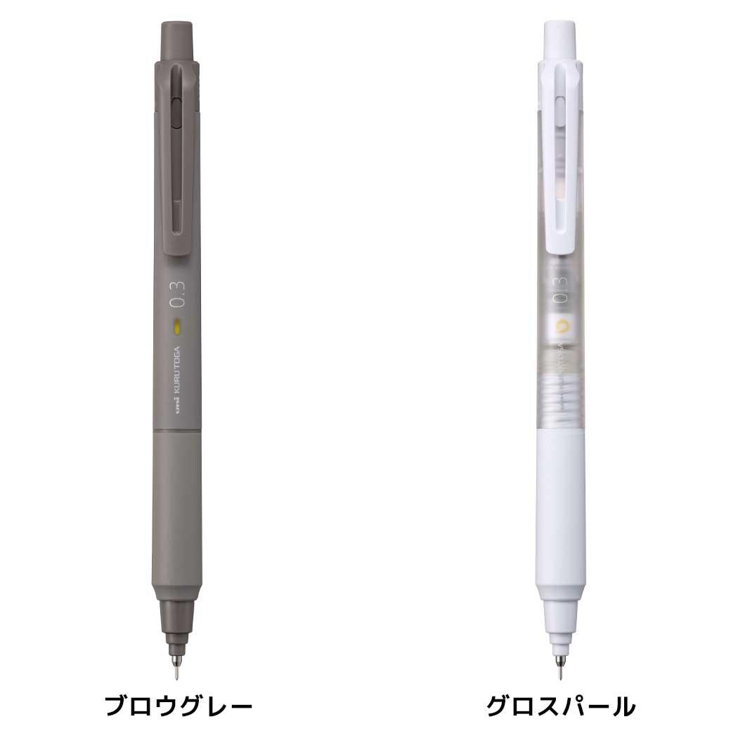 シャープペン クルトガ KSモデル 0.3mm 三菱鉛筆 新学期準備文具 機能性文具 筆記用具 グッズ メール便可 シネマコレクション