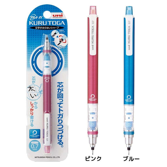 KURUTOGA クルトガシャープ 0.7mm シャーペン 三菱鉛筆 スタンダードモデル 新学期準備 機能性文具 筆記用具 中学生 高校生 大人 グッズ メール便可 シネマコレクション ホワイトデー