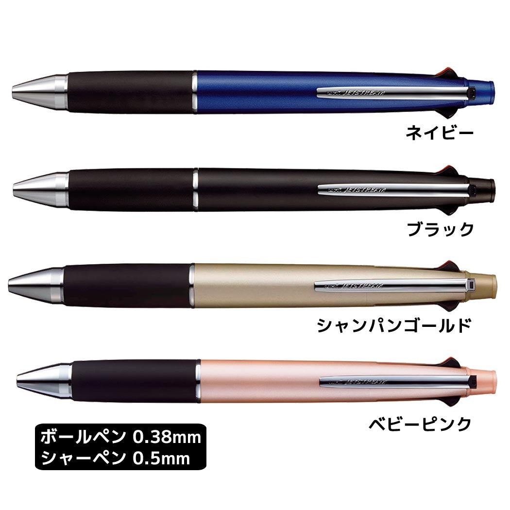 シャーペン ジェットストリーム 多機能ペン4＆1 ボール径0.38mm 芯径0.5mm 真鍮＋メッキ 三菱鉛筆 新学期準備 筆記用具 事務用品 中学生 高校生 大人 グッズ メール便可 シネマコレクション ホワイトデー