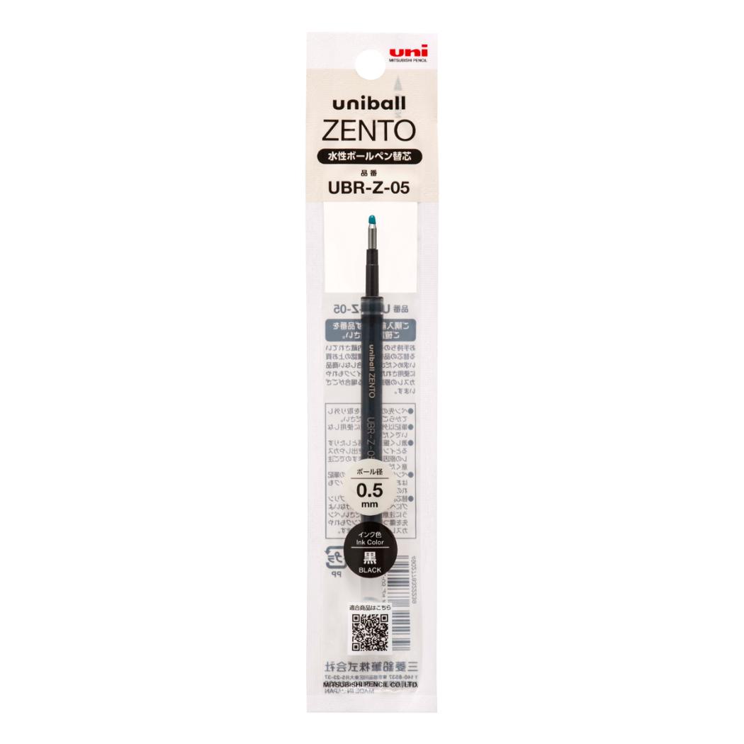 水性ボールペン替芯 単色用リフィル 0.5mm 黒 三菱鉛筆 新学期準備文具 事務用品 グッズ メール便可 シネマコレクション