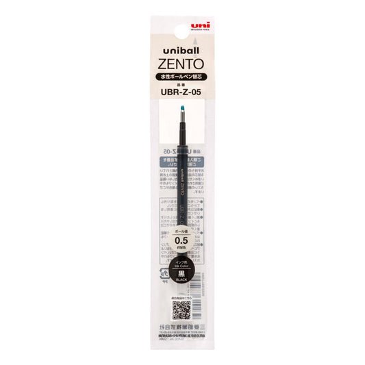 水性ボールペン替芯 単色用リフィル 0.5mm 黒 三菱鉛筆 新学期準備文具 事務用品 グッズ メール便可 シネマコレクション