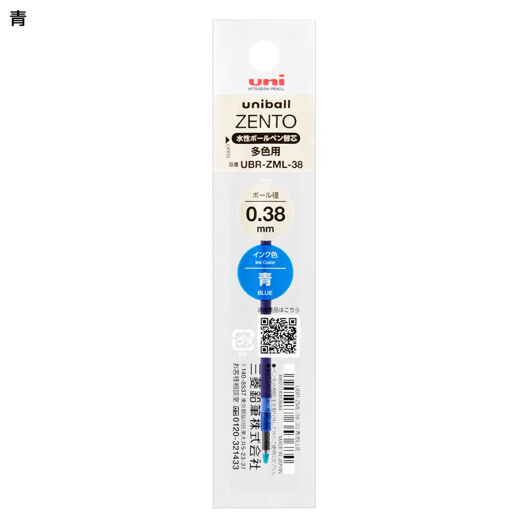 替芯 ZENTO替芯 水性インクボールペン 0.38mm 青 三菱鉛筆