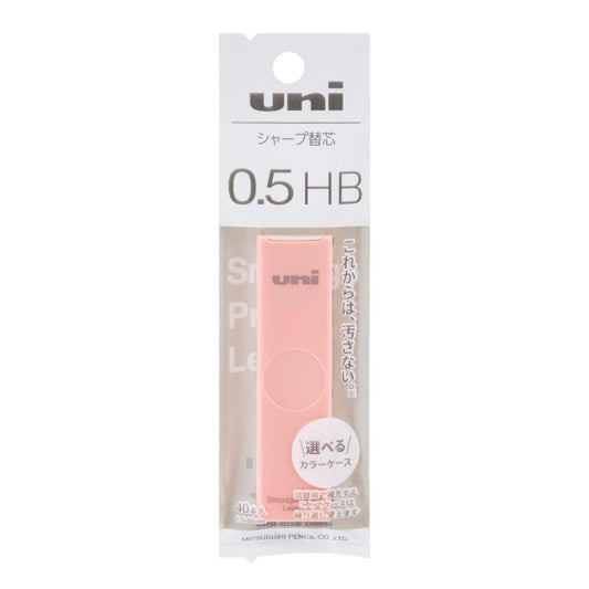 シャープペン替芯 替芯ユニ 0.5mm HB ピンク 三菱鉛筆 新学期準備文具 事務用品 グッズ メール便可 シネマコレクション