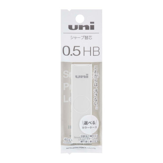 シャープペン替芯 替芯ユニ 0.5mm HB ホワイト 三菱鉛筆 新学期準備文具 事務用品 グッズ メール便可 シネマコレクション