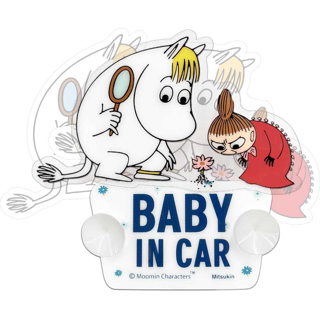 ムーミン カー用品 スイングセーフティサイン ムーミン＆リトルミイ みまもり BABY IN CAR 北欧 三金商事
