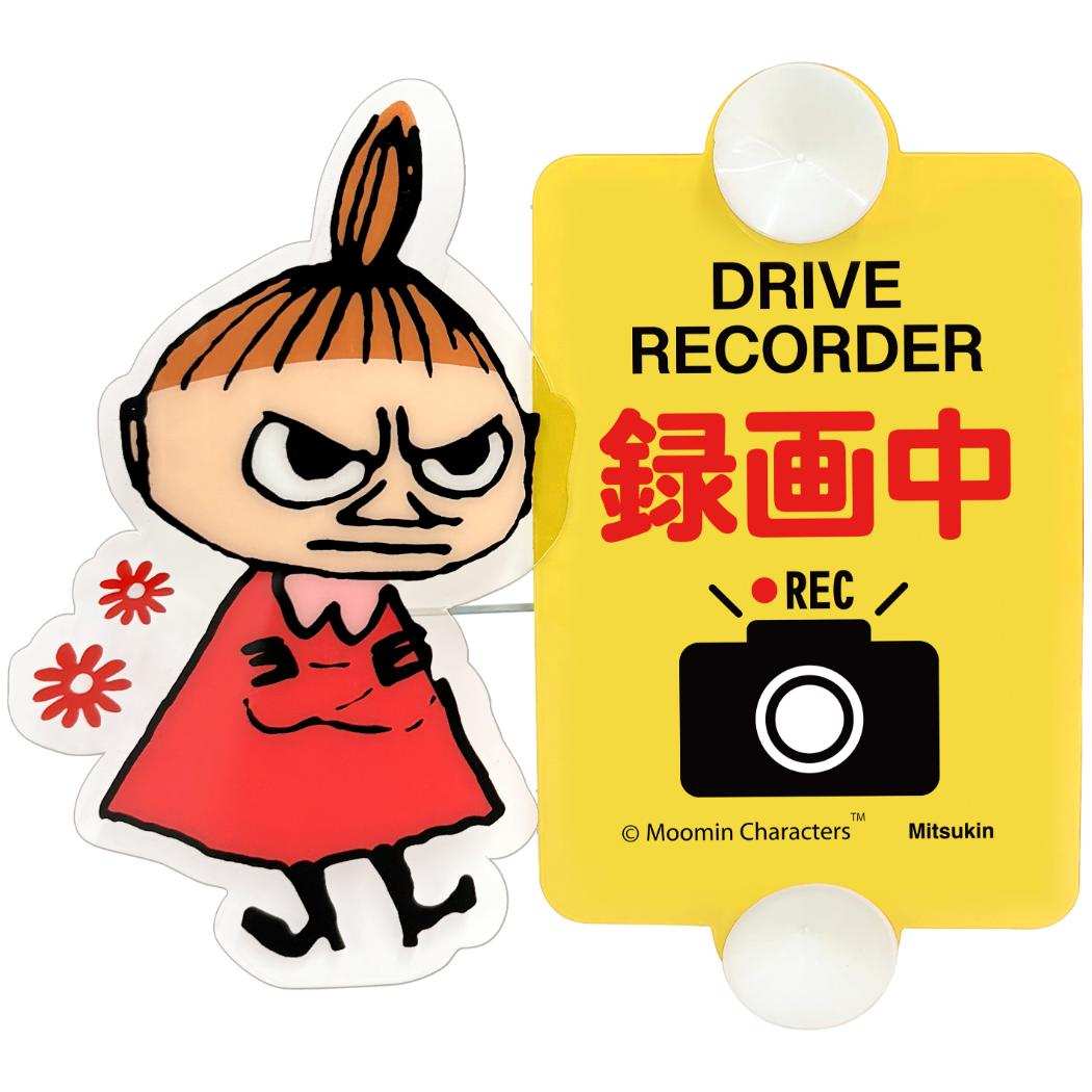 ムーミン カー用品 ドライブレコーダースイングサイン リトルミイ イエロー 録画中 北欧 三金商事