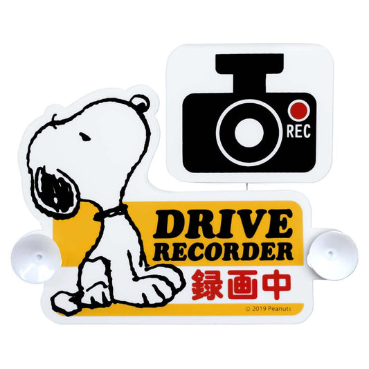 スヌーピー カー用品 ドライブレコーダースイングサイン ピーナッツ 三金商事 MEIHO ドライブレコーダーサイン キャラクター グッズ メール便可 シネマコレクション