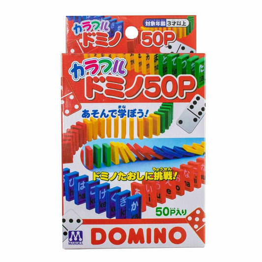 おもちゃ カラフル ドミノ50P マルカ株式会社 プレゼント 子ども 玩具 グッズ シネマコレクション