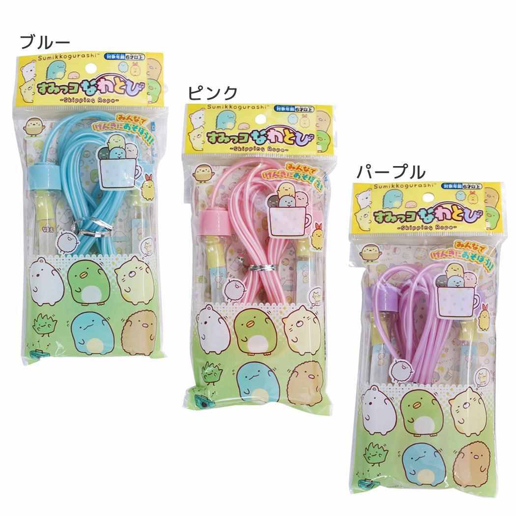 すみっコぐらし おもちゃ すみっコなわとび サンエックス マルカ株式会社 玩具 キャラクター グッズ メール便可 シネマコレクション