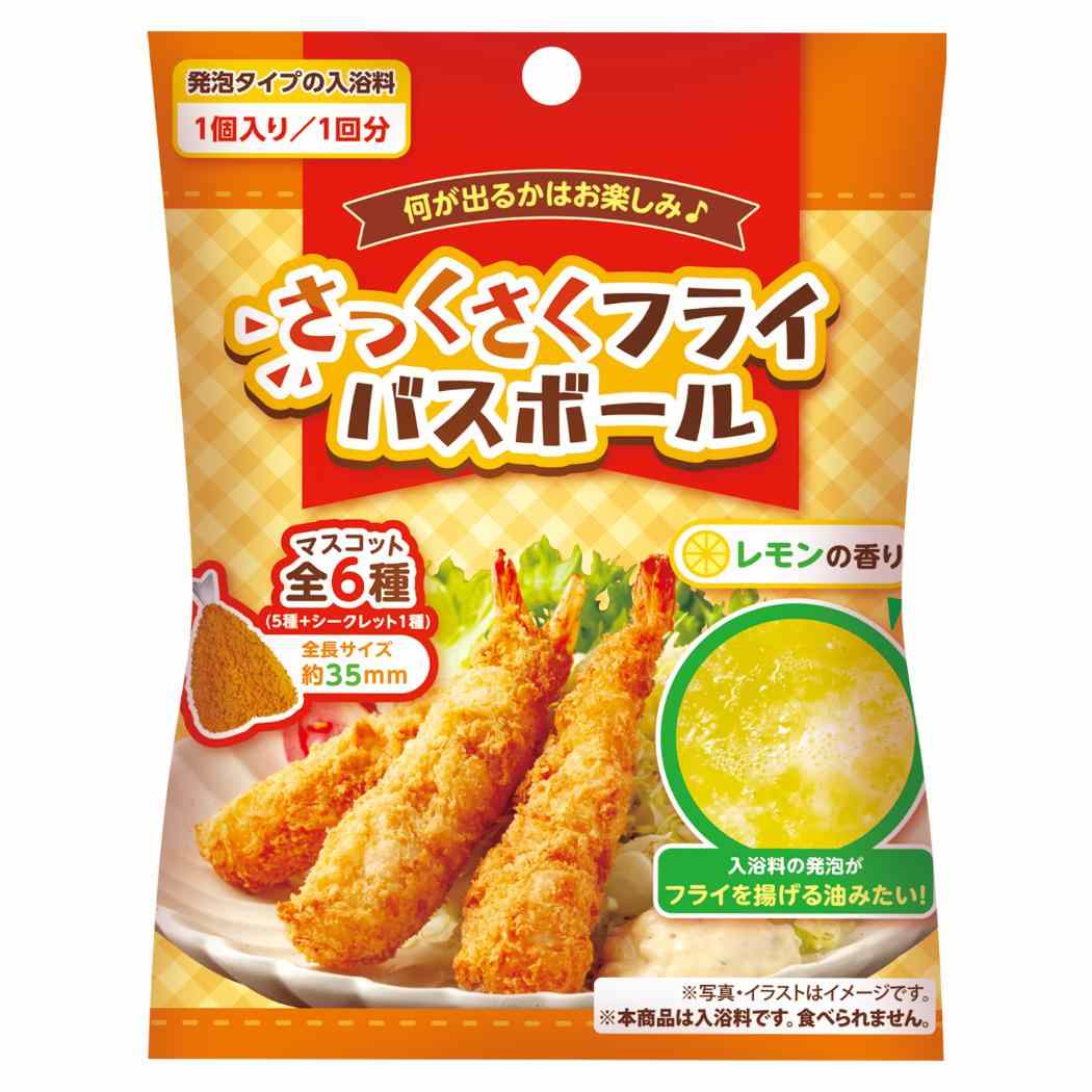 入浴剤 さっくさくフライバスボール マルカ株式会社 子供とお風呂 おもしろ雑貨 グッズ シネマコレクション
