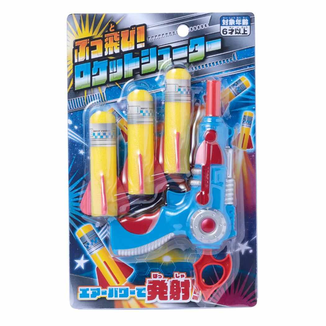 おもちゃ ぶっとびロケットシューター マルカ株式会社 プレゼント 子ども 玩具 グッズ シネマコレクション