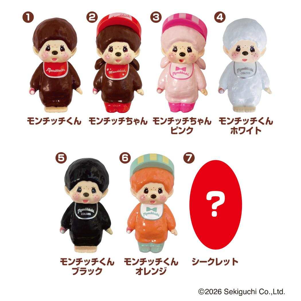 モンチッチ 入浴剤 バスボール2 全7種 単品 どれか1個 マルカ