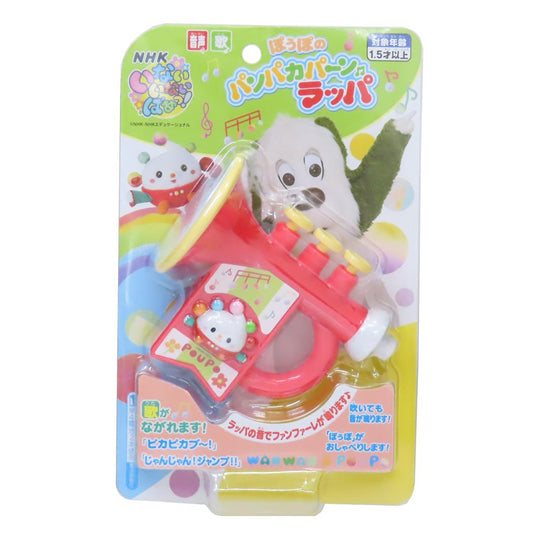 いないいないばぁっ おもちゃ ぽぅぽのパンパカパーン ラッパ NHK マルカ 玩具 キャラクター グッズ シネマコレクション