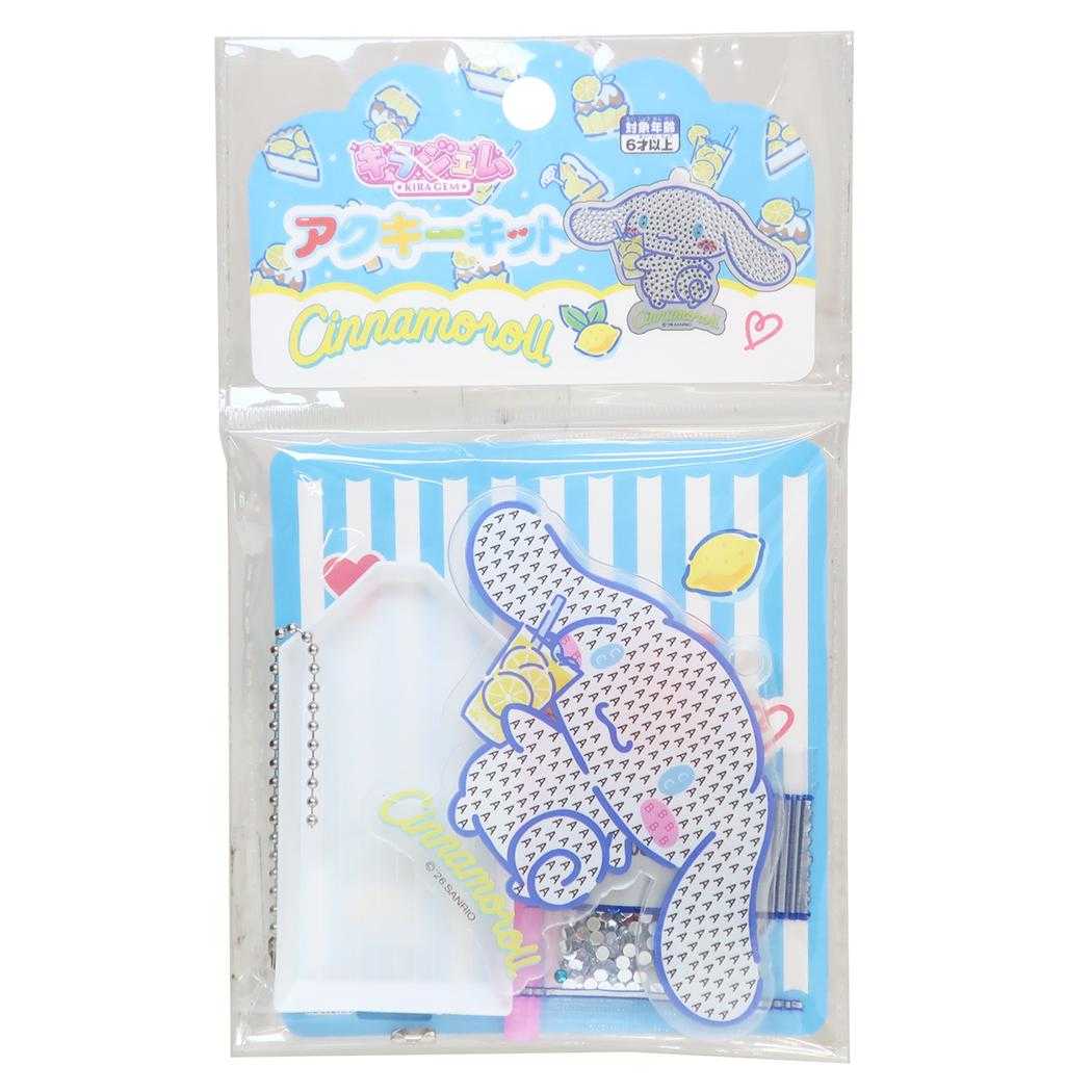 サンリオ おもちゃ キラジェム アクキーキット キーホルダーが作れる シナモロール Sanrio マルカ