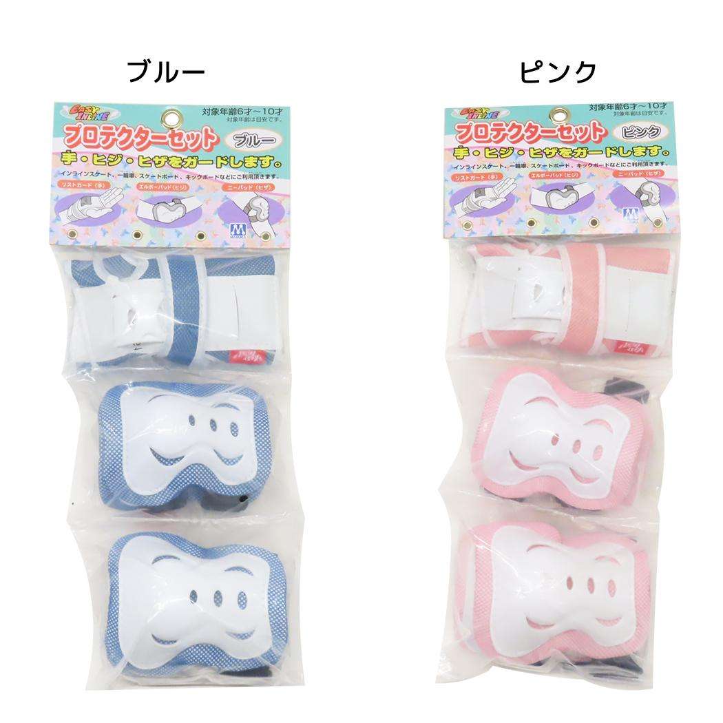 おもちゃ イージーインライン プロテクターセット マルカ 外遊び キッズ 子ども用 グッズ シネマコレクション