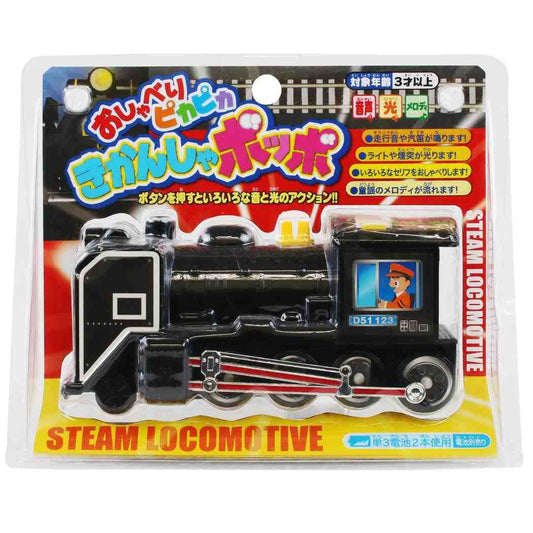 おもちゃ おしゃべりピカピカきかんしゃポッポ 鉄道 マルカ株式会社 プレゼント 子ども のりもの 玩具 グッズ シネマコレクション