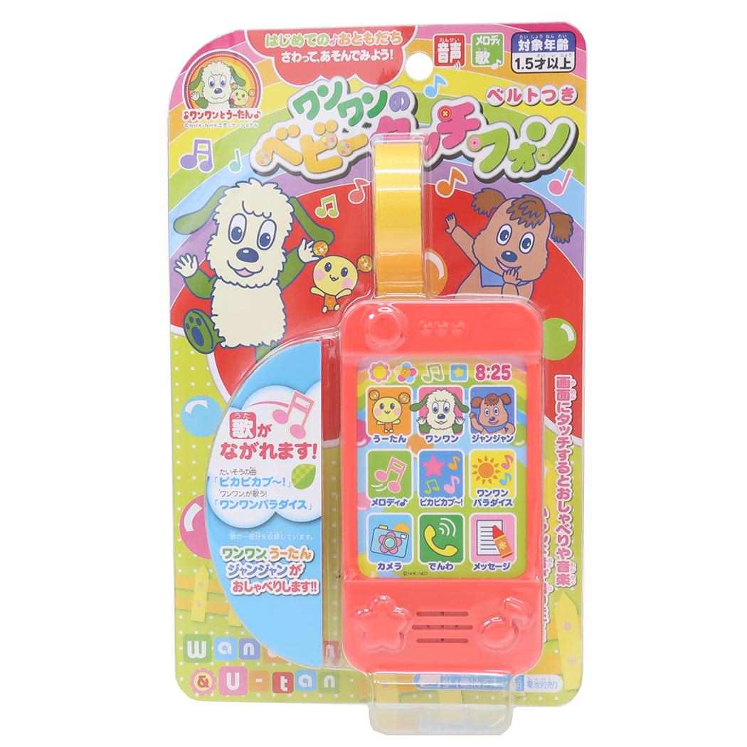 いないいないばぁっ 知育玩具 ワンワンのベビータッチフォン ワンワンとうーたん NHK マルカ株式会社 おもちゃ キャラクター グッズ シネマコレクション