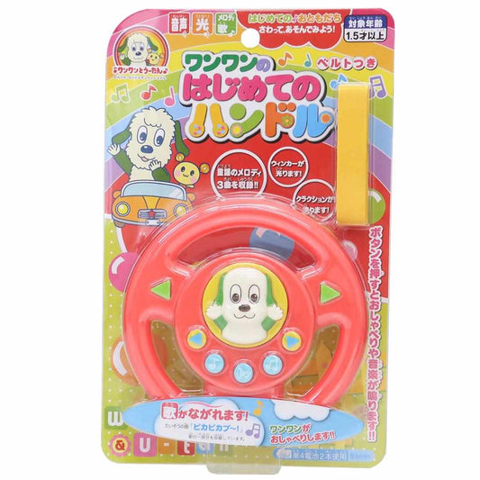 いないいないばぁっ 知育玩具 ワンワンのはじめてのハンドル ワンワンとうーたん NHK マルカ株式会社 おもちゃ キャラクター グッズ シネマコレクション