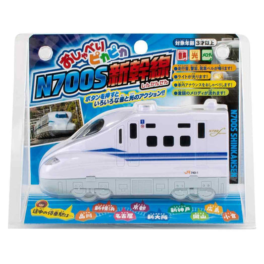 おもちゃ おしゃべりピカピカN700S新幹線 鉄道 マルカ株式会社 プレゼント 子ども のりもの 玩具 グッズ シネマコレクション