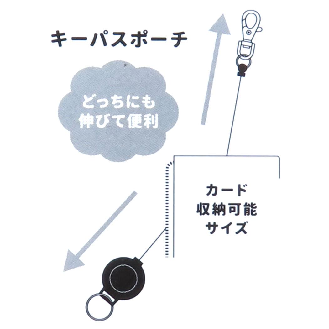 ボンボンドロップシール もじ ハローキティ クール1シートつき 定期入れセット