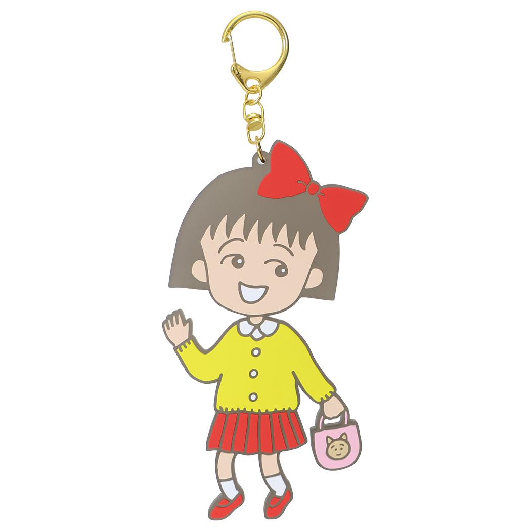 ちびまる子ちゃん キーリング ラバーキーホルダー マリモクラフト