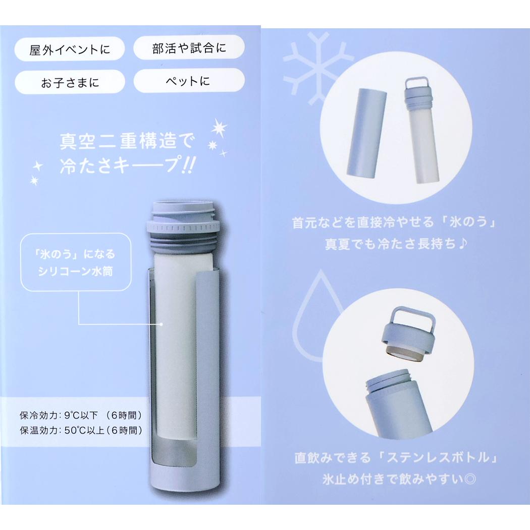 ちびまる子ちゃん ステンレスボトル STICOL 2in1BOTTLE 氷嚢ボトル マリモクラフト