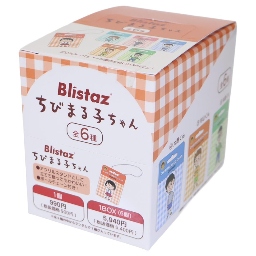 ちびまる子ちゃん キーリング Blistaz. ブリスタズ 全6種 6個入セット BOX さくらももこ マリモクラフト