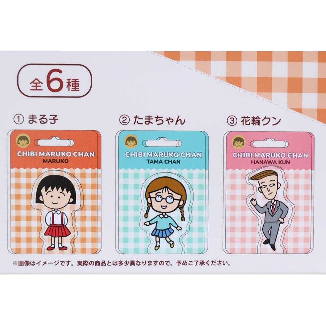 ちびまる子ちゃん キーリング Blistaz. ブリスタズ 全6種の内どれか1個 単品 さくらももこ マリモクラフト