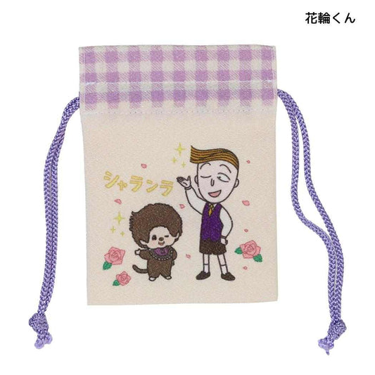 ちびまる子ちゃんxモンチッチ 巾着袋 豆巾着 花輪くん マリモクラフト