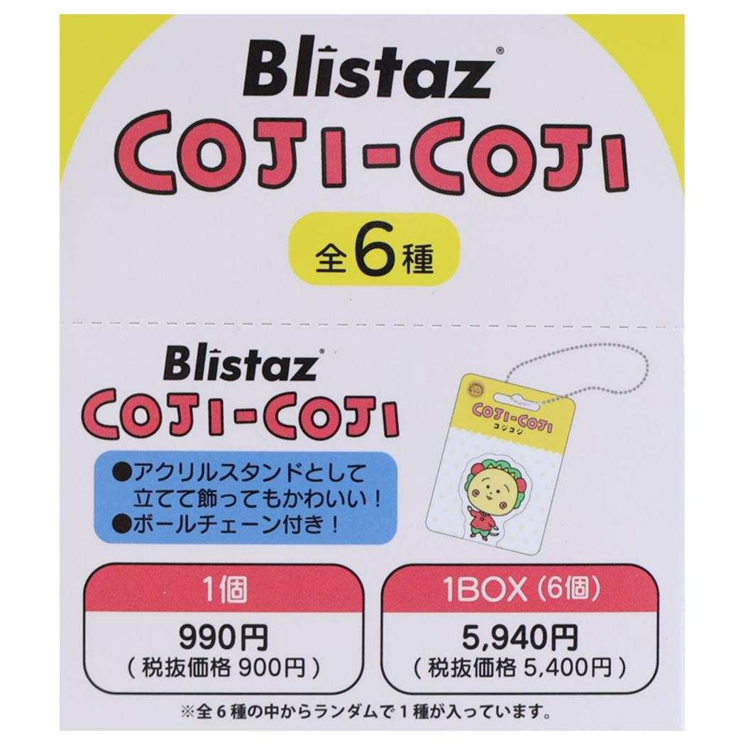 コジコジ キーリング Blistaz. ブリスタズ 全6種の内どれか1個 単品 さくらももこ マリモクラフト