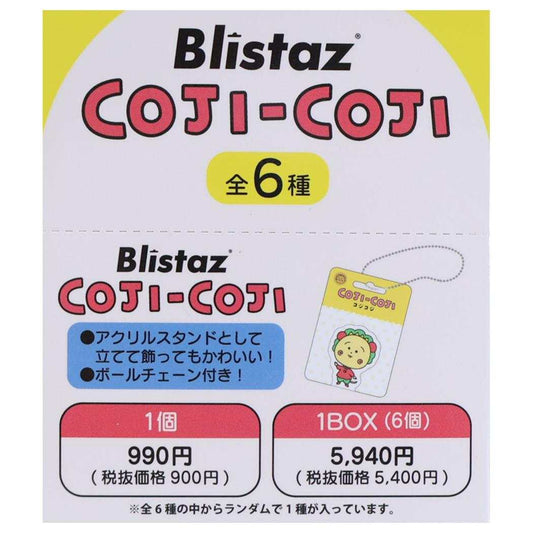 コジコジ キーリング Blistaz. ブリスタズ 全6種の内どれか1個 単品 さくらももこ マリモクラフト
