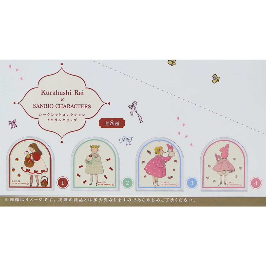 くらはしれいxサンリオキャラクターズ クリップ シークレットコレクション アクリルクリップ 全8種 セット BOX マリモクラフト
