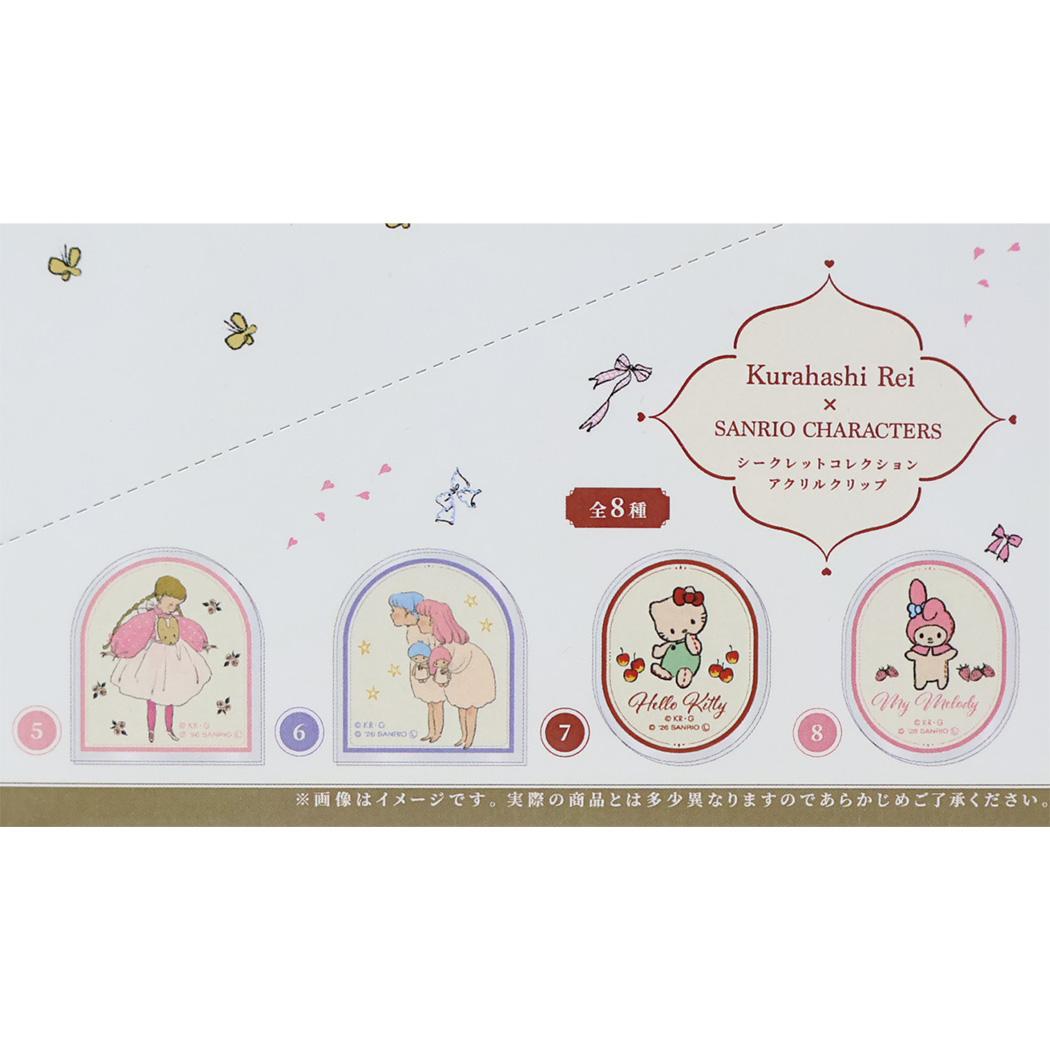 くらはしれいxサンリオキャラクターズ クリップ シークレットコレクション アクリルクリップ 全8種 セット BOX マリモクラフト