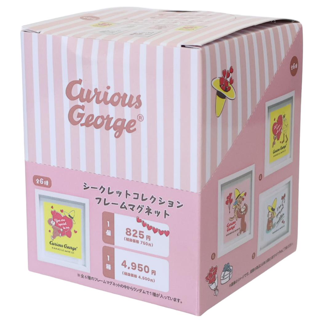 おさるのジョージ 85周年 磁石 シークレットコレクション フレームマグネット 全6種 BOX 6個セット マリモクラフト