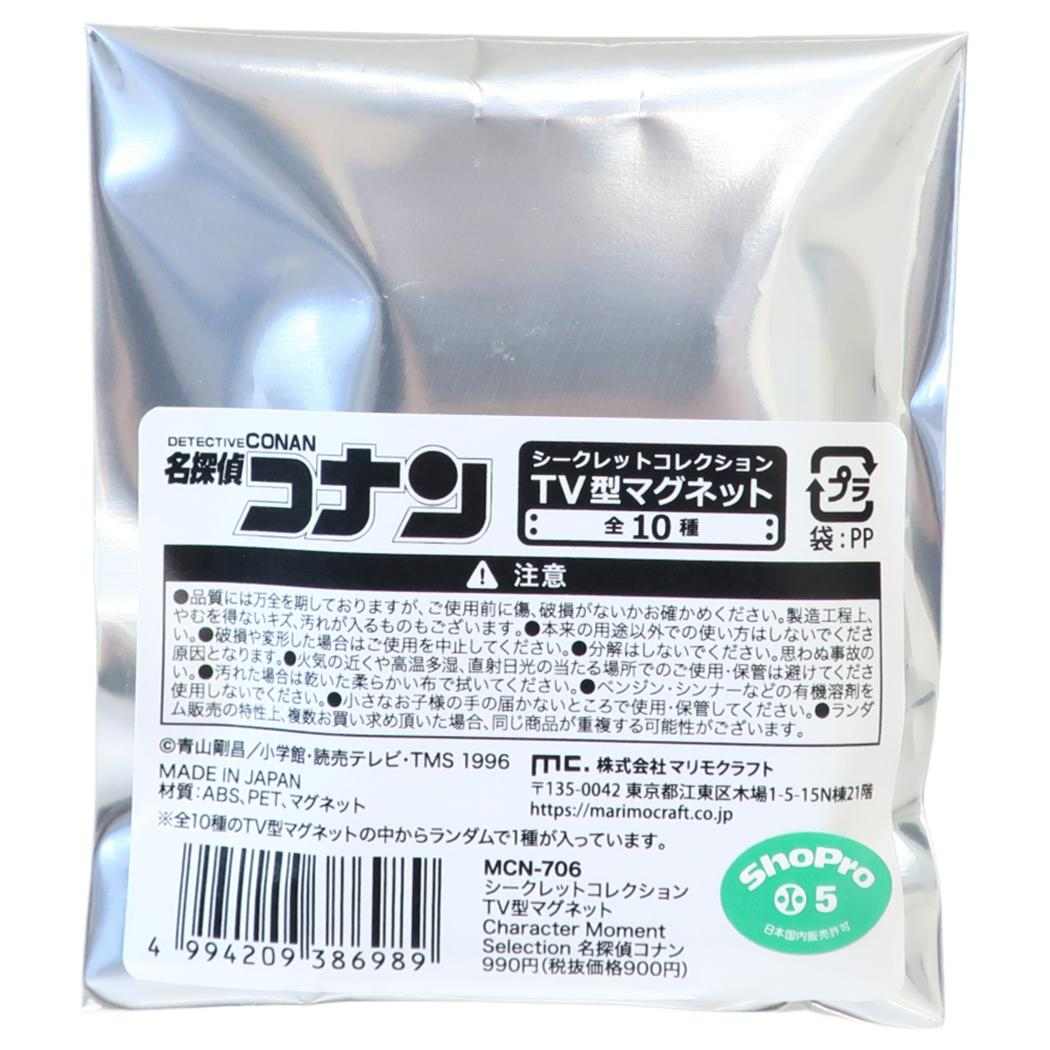 名探偵コナン 磁石 シークレットコレクション TV型マグネット 全10種 Character Moment Selection 単品 どれか一つ 少年サンデー マリモクラフト
