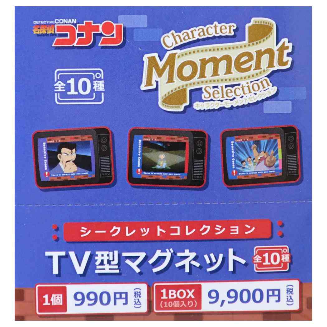 名探偵コナン 磁石 シークレットコレクション TV型マグネット 全10種 Character Moment Selection BOX 10個セット 少年サンデー マリモクラフト