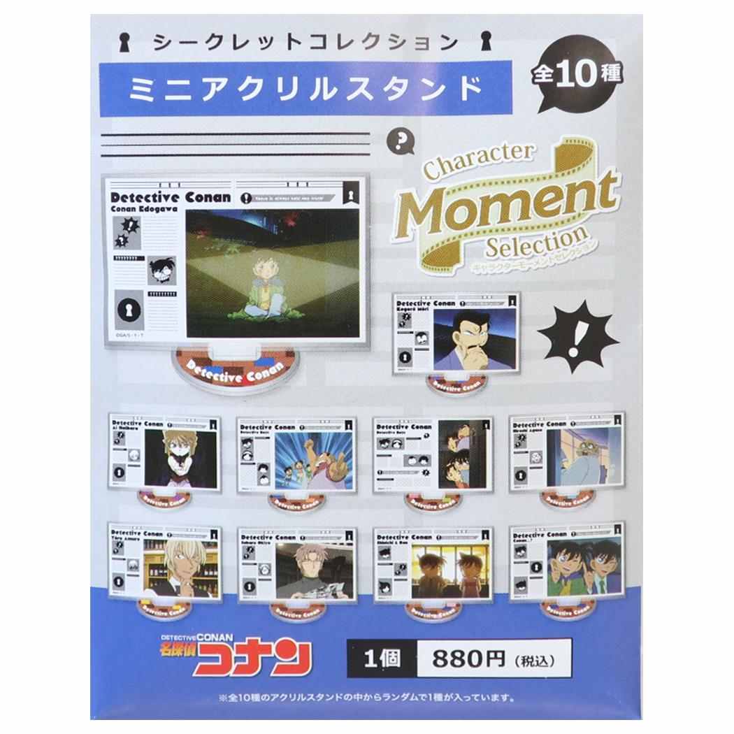 名探偵コナン アクスタ シークレットコレクション ミニアクリルスタンド 全10種 Character Moment Selection 単品 どれか一つ 少年サンデー マリモクラフト