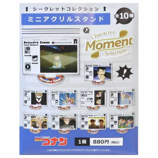 名探偵コナン アクスタ シークレットコレクション ミニアクリルスタンド 全10種 Character Moment Selection 単品 どれか一つ 少年サンデー マリモクラフト